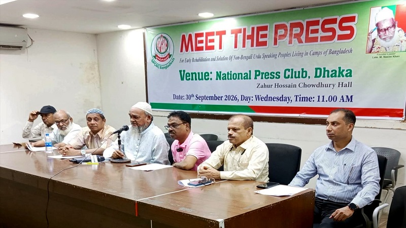 উর্দুভাষীদের স্থায়ী পুনর্বাসনের দাবি: ৫ই অক্টোবর প্রধানমন্ত্রীর কার্যালয় অভিমুখে লংমার্চের ঘোষণা